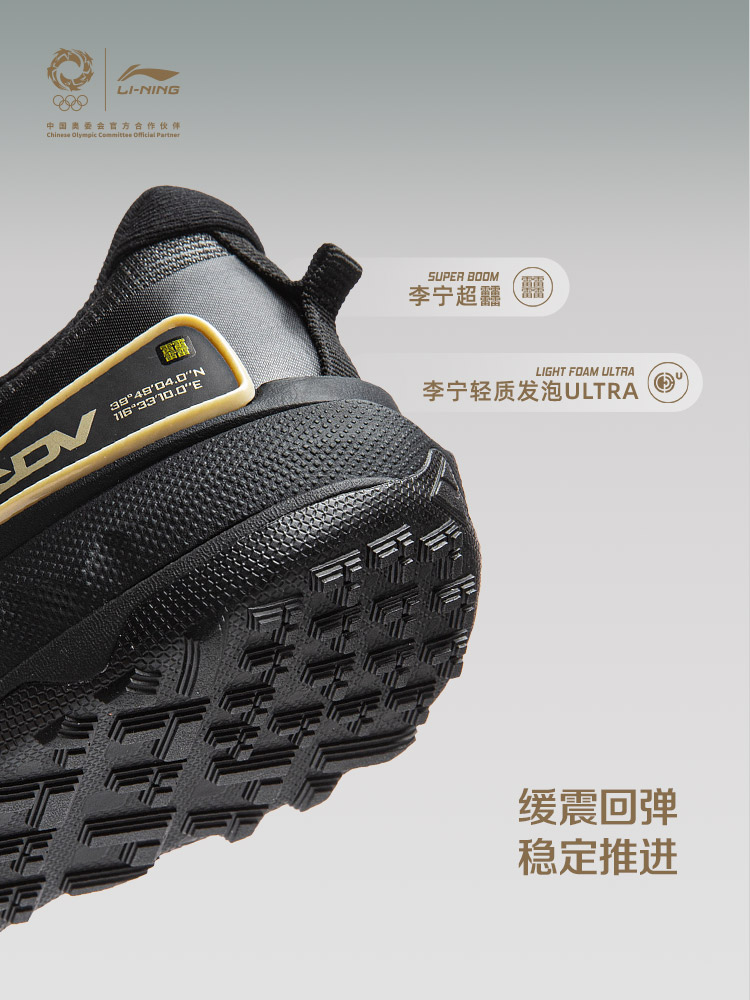 LI NING JINBIAO DELU3 Leichte, – Lightweight Road Running Shoes Bewertung und Preis